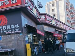 -阿布拉的馕(西北路店)