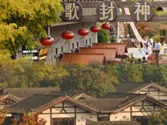 -茅山东方盐湖城景区