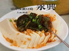 -永兴餐厅(复兴中路店)