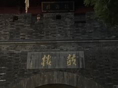 -鼓楼(西湖风景名胜区)