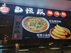 菜单-德华楼(新华路店)