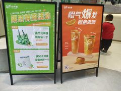 -益禾堂(南坪亿象城店)