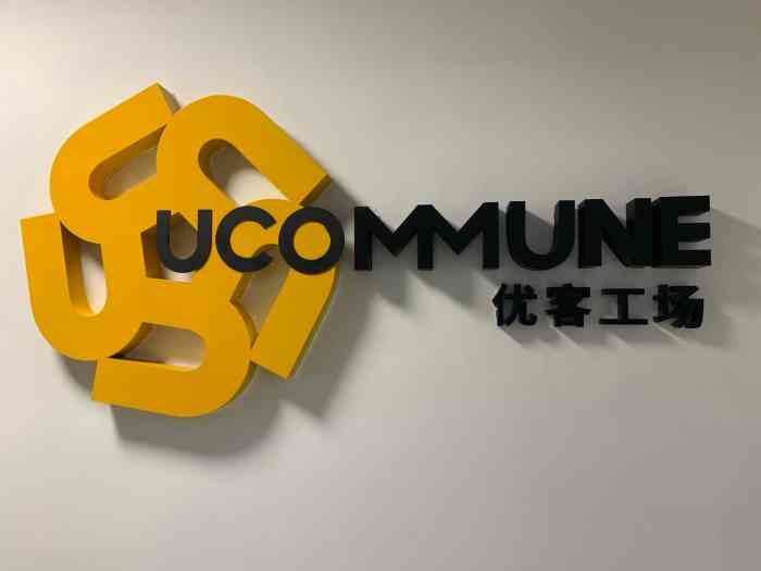 优客工场(霖岚广场店)-"云南办公所在地,很舒服的环境,开放空间很.