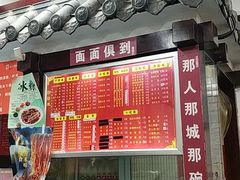 门面-邓老汉燃面村(水井街店)
