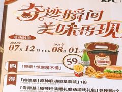 -肯德基(东直门来福士店)