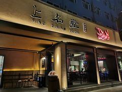 门面-上名堂·鱼头好吃(体育场路店)
