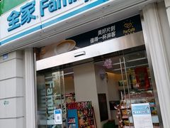 门面-全家便利店(锦里东路店)
