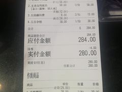 账单-船梆煮•蒸汽海鲜·炉火烤肉(五四广场店)