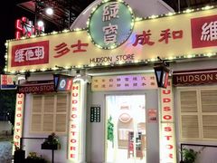 -横店广州街·香港街