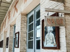 -枫泾古镇-人民公社旧址