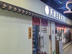 -日新剑道馆