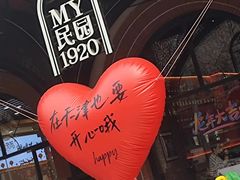 -民园广场