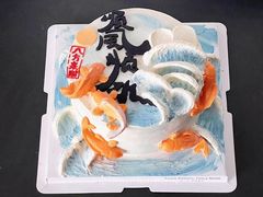 -卡比儿童蛋糕·心意定制·低脂零卡糖动物奶油FancyBALLOON(滨海店)
