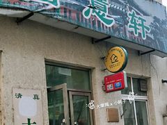 门面-大益烤鸡