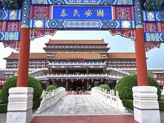 -大明幻境第一城