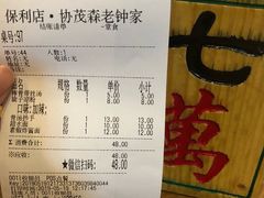-协茂森老钟家(保利店)