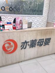 点击看大图 -Cocodemer女性健康·产后恢复(天一广场店)