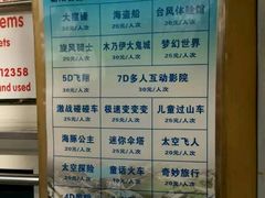 -朝阳公园游乐园