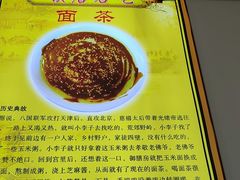 -聚德华天护国寺小吃(甜水园店)