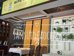 -金家老三饭庄(常营店)