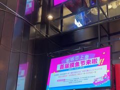 -老板恋上鱼(高新万达店)