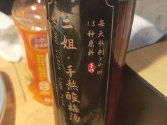 二姐手熬酸梅汤-肠王卤煮(西单食宝街店)