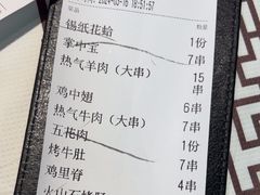 -云晓光头烧烤吧(德平路店)