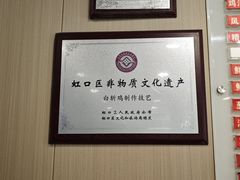 -章氏(广粤路店)