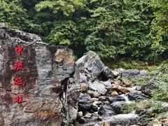 -石台牯牛降景区
