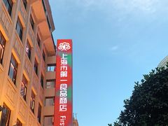 -南京路步行街