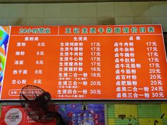 -王记生烫牛杂面馆(兰陵路店)