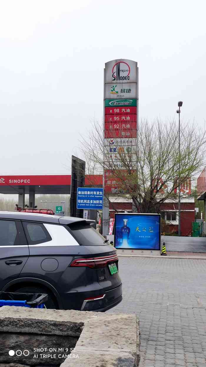 宝坻服务区停车场