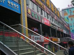 -欧利新天地