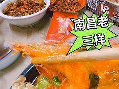 -老三样·旧食新味(万寿宫店)