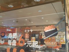 -争鲜回转寿司(太阳宫凯德PLUS店)