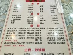 菜单-潮汕铺老店(甜水井店)