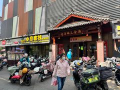 -张吉祥花椒肉火烧(老潍县美食城店)