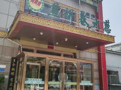 -赵记煎饼卷大葱(东岳店)