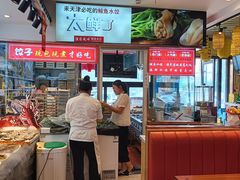 -渔家风味·鲅鱼水饺·央视展播·海鲜天津菜(开发区店)