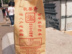 -秋栗香(地安门店)