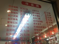 菜单-永祥烧腊餐厅(虹口店)