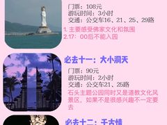 -三亚南山文化旅游区