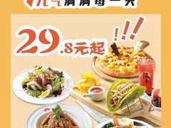-汤姆家的牛排意面披萨(新城市广场店)