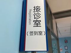 -民航总医院