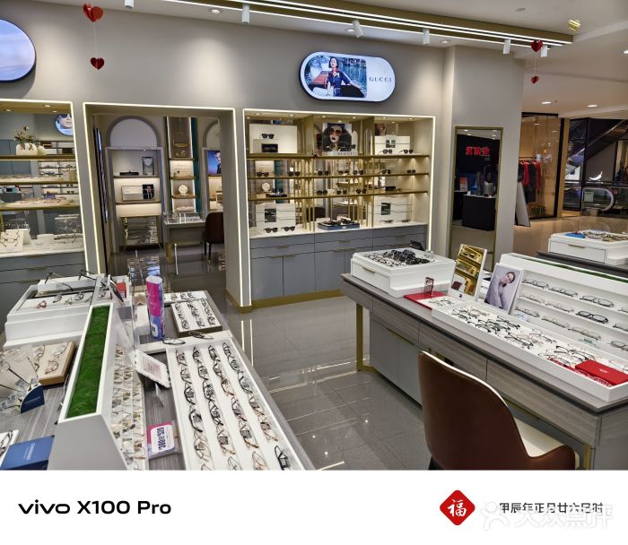 宝岛眼镜(复兴门百盛店)图片