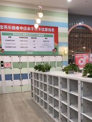 -宝燕乐园(春申店)