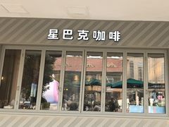 -星巴克(长沙友阿奥特莱斯店)