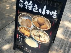 -贡梅老面馆·蟹粉面·无锡特色小吃(南长街主推店)