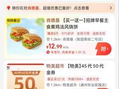 -物美超市(通州华业玫瑰店)