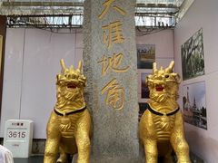 -姐告口岸
